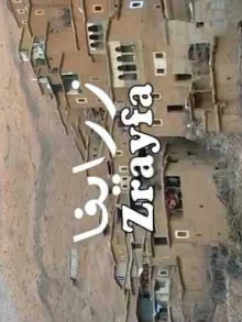 Zrayfa Trailer