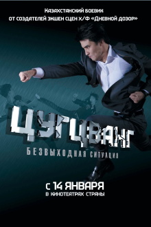 Zugzwang Trailer