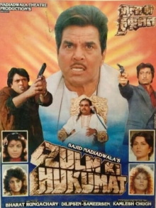 Zulm Ki Hukumat Trailer