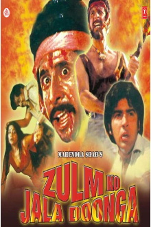 Zulm Ko Jala Doonga Trailer