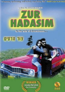 Zur Hadasim Trailer