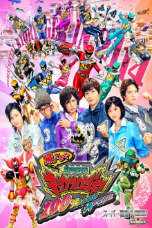Zyuden Sentai Kyoryuger: 100 Years After Trailer