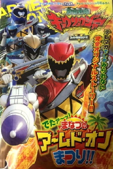 Zyuden Sentai Kyoryuger: It's Here! Armed On Midsummer Festival!! Trailer