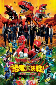Zyuden Sentai Kyoryuger vs. Go-Busters: The Great Dinosaur War Trailer
