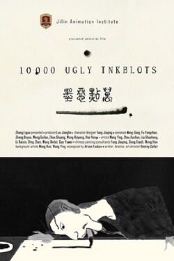 10 000 Ugly Inkblots (2021)