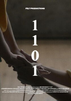 11:01 (2024)