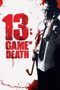 13 Beloved (2006)