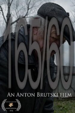 165/60 (2014)