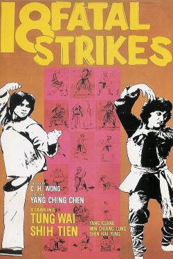 18 Golpes Mortales (1978)