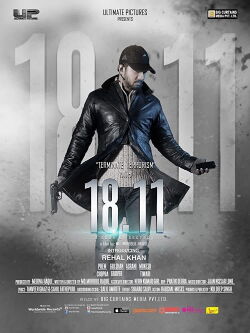 18.11 (A code of Secrecy...!) (2014)