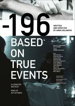 -196 (2014)