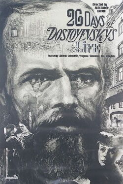 26 días en la vida de Dostoyevsky (1981)
