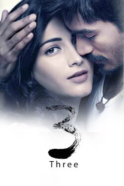 3 as Ram (2012)