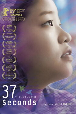 37 Seconds (2019)