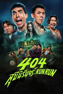 404 (2024)