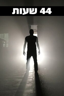 44 Hours (2022)