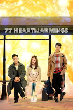 77 Heartwarmings (2021)