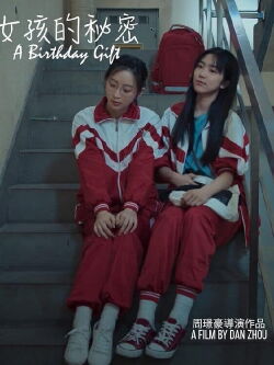 A Birthday Gift (2019)