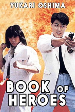 A Book of Heroes (1986)