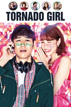 A Boy who wished to be Okuda Tamio and a Girl who drove all Men crazy (2017)