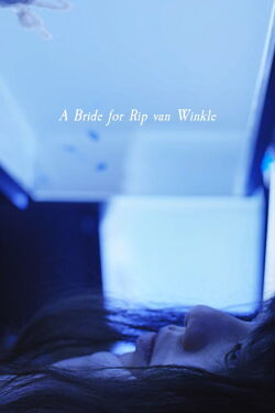 A Bride for Rip Van Winkle (2016)