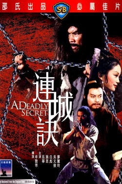 A Deadly Secret (1980)
