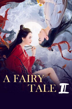 A Fairy Tale 2 (2021)