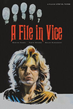 A File in Vice (1986)
