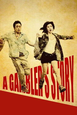 A Gambler's Story (2001)