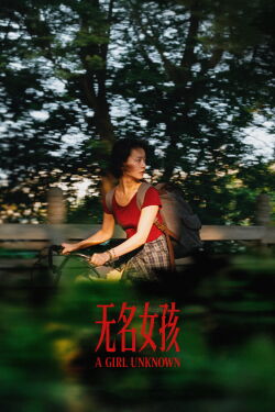 A Girl Unknown (2026)