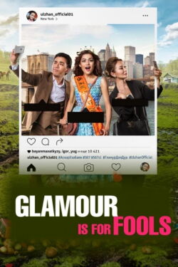 A glamour for fools (2016)