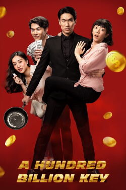 A Hundred Billion Key (2022)