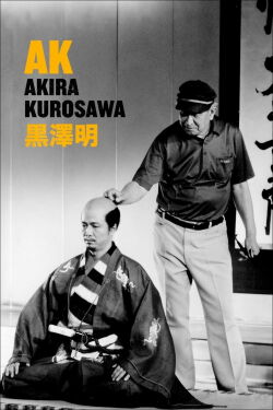 A. K. (Akira Kurosawa) (1985)