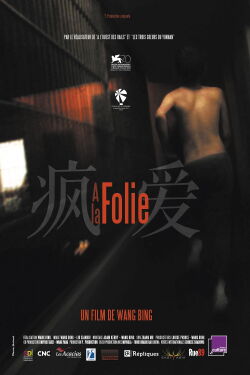À la folie (2014)
