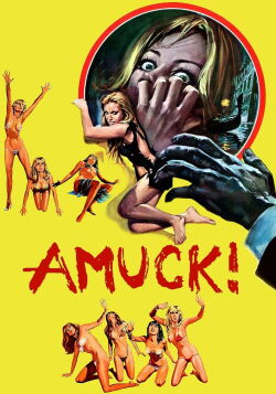 A la recherche du plaisir (1972)