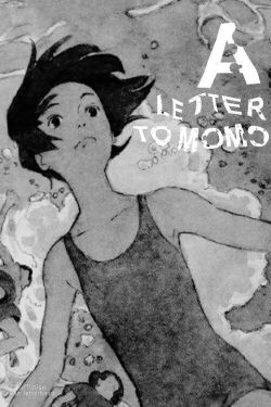 A Letter to Momo (2012)