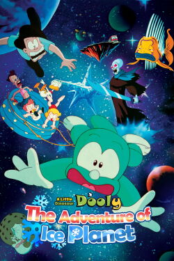 A Little Dinosaur Dooly - The Adventure of Ice Planet (1996)
