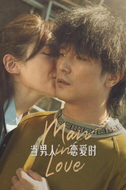 A Man In Love (2021)
