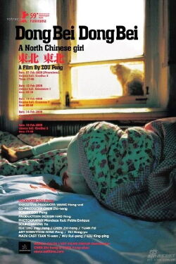 A North Chinese Girl (2009)