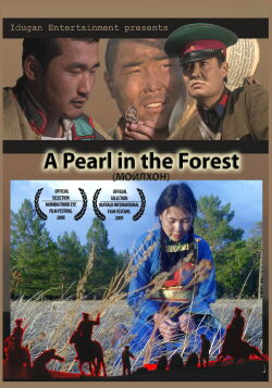 A Pearl in the Forest (2008)