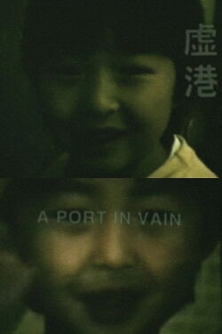 A Port in Vain (1996)