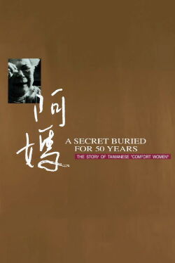 A Secret Buries For 50 Years-A Story of Taiwanese ''Comfort Women'' (1998)
