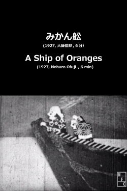 A Ship of Oranges (1927)