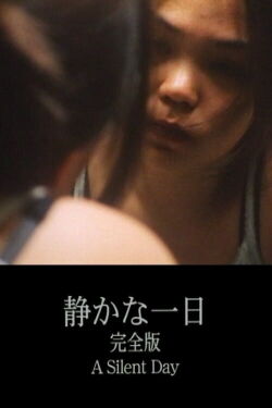 A Silent Day (1999)