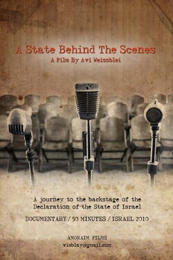 A State Behind the Scenes (2010)