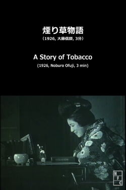 A Story of tobacco (1926)