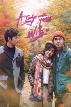 A Trip With Your Wife (2021)
