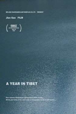 A Year in Tibet (2023)