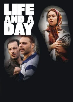 Abad va yek rooz (2016)