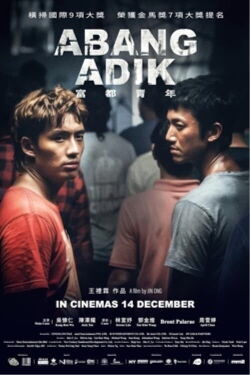 Abang Adik (2023)